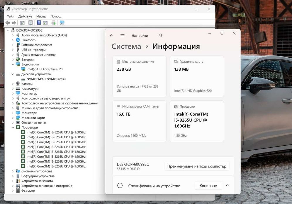 15.6' IPS FHD \ i5-8265U \ Medion Akoya S6445 \ 16GB RAM \ 256GB SSD
