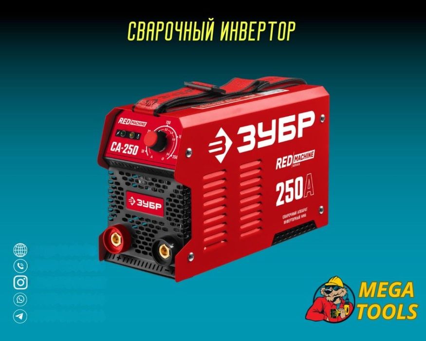 Сварочный инвертор ЗУБР