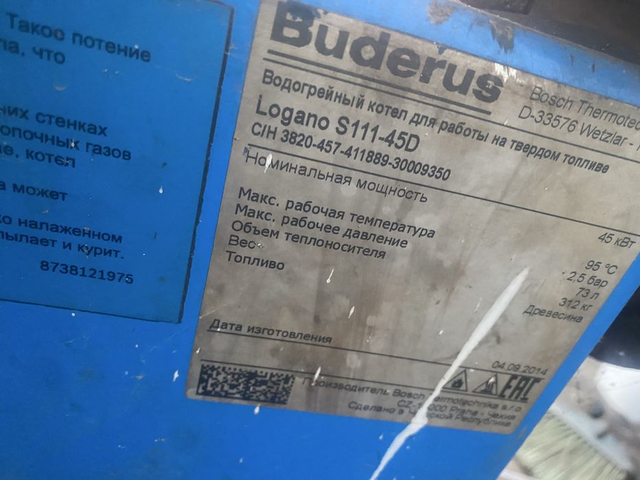 Печ будерус сатлады . Моржасмен бірге