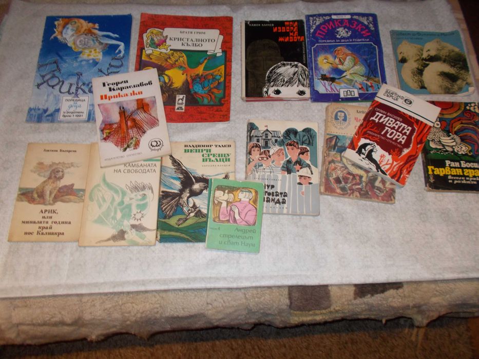 Стари детски книги - Лот 14 бр