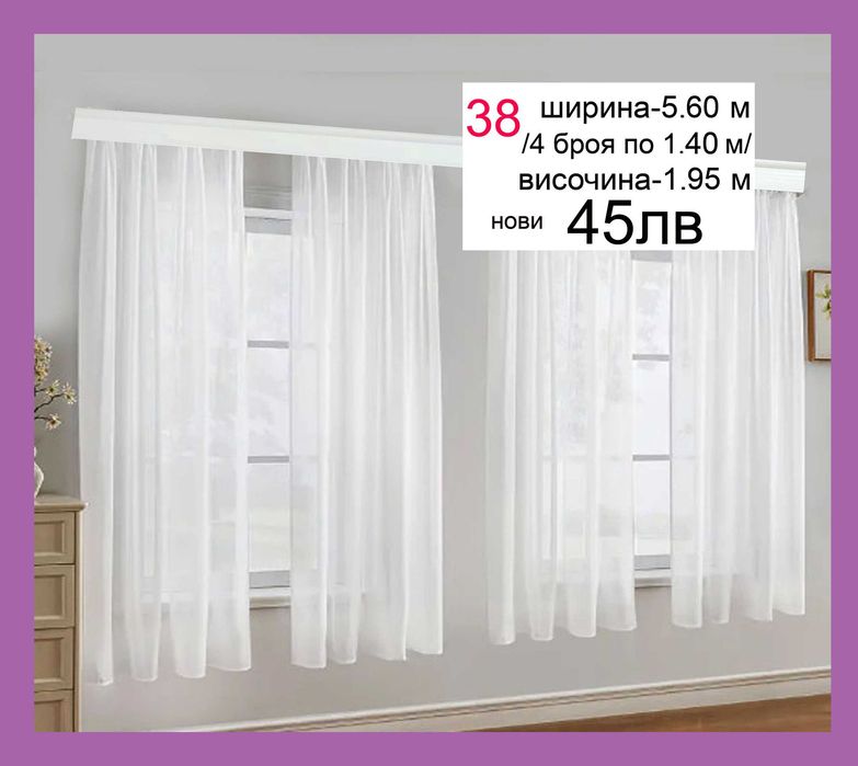 Къси пердета-2 броя