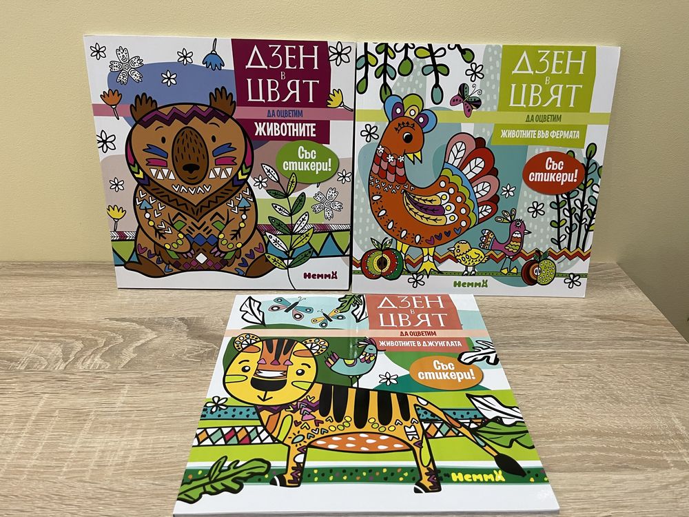 Мини пъзели, игри и забавни книжки
