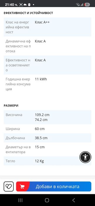 Стъклен абсорбатор Bomann 491 m³/h чисто нов внос от Германия