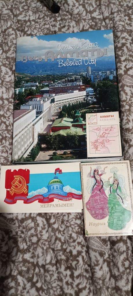 Алма Ата редкое издание