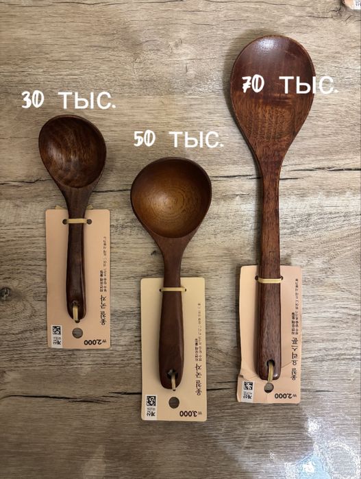 Деревянная посуда НОВАЯ