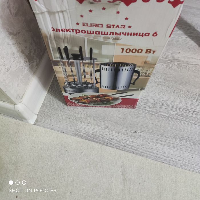 элекрошашлычница