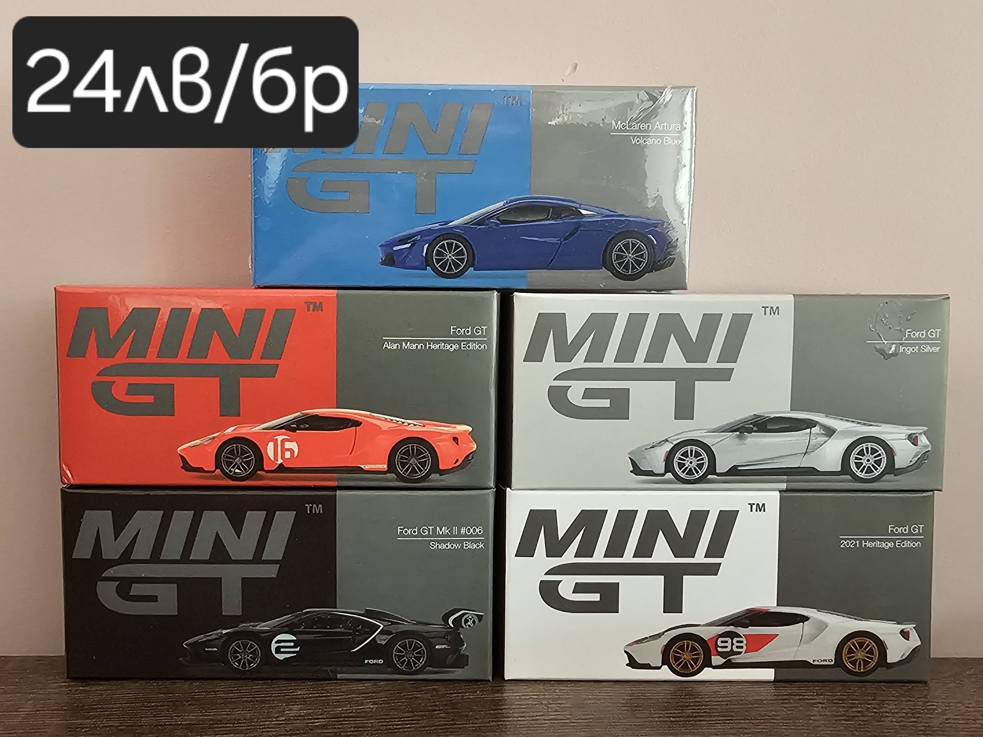 Mini GT 1/64 колекционерски метални модели