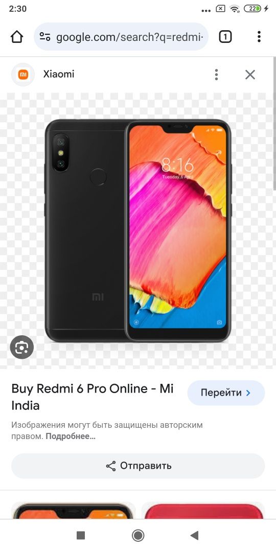 Redmi 6 pro 32 giga