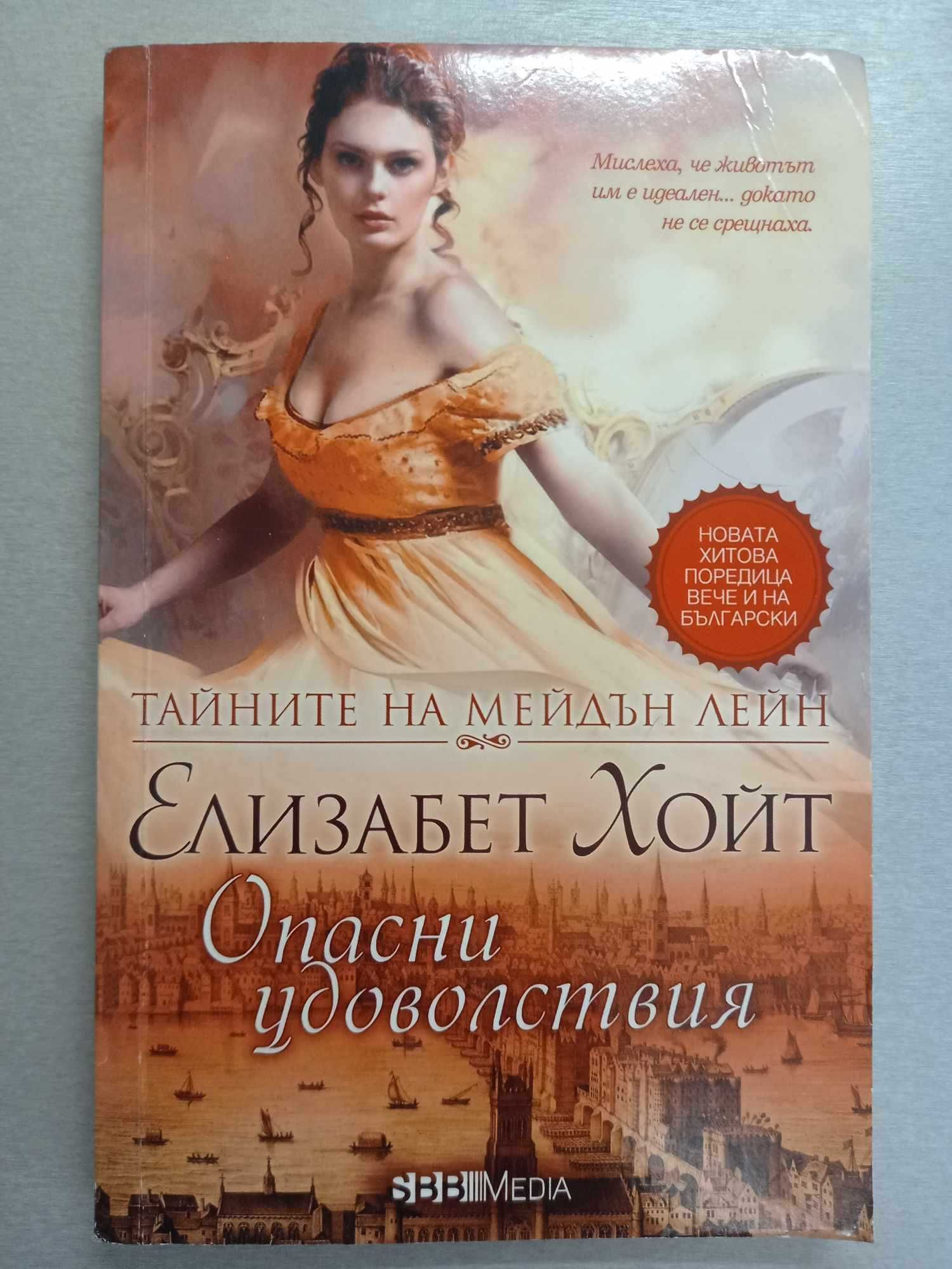 Книги любовни романи