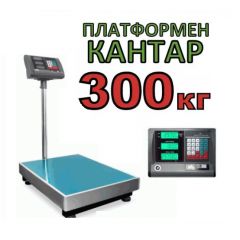 Кантар до 300 КГ Японска Платформена Електронна Везна-Голяма Платформа