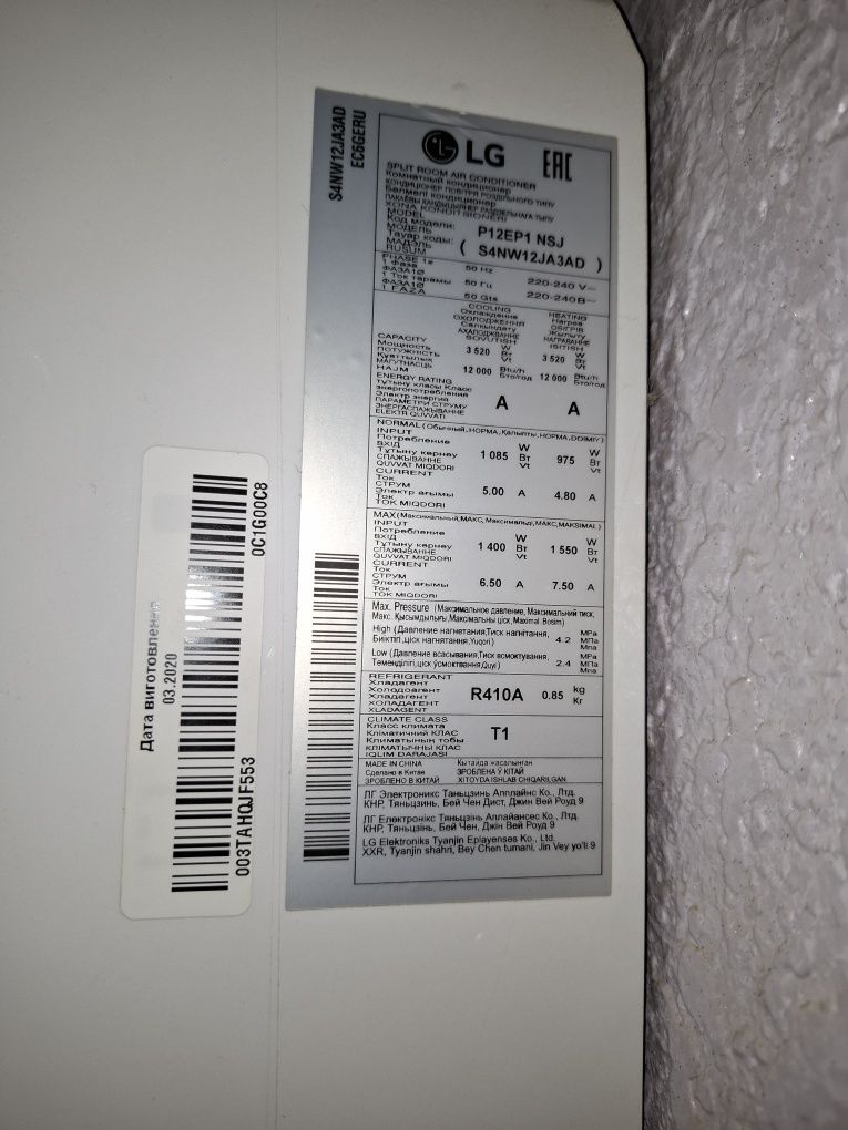 Кондиционер LG 12 дуалинвертер