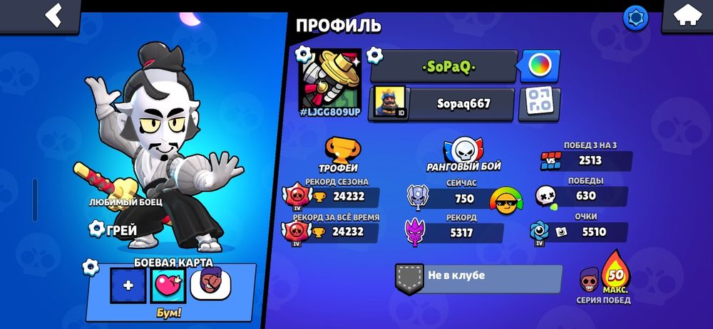 Аккаунт бравыл страс фф акаунтка обмен істеймін