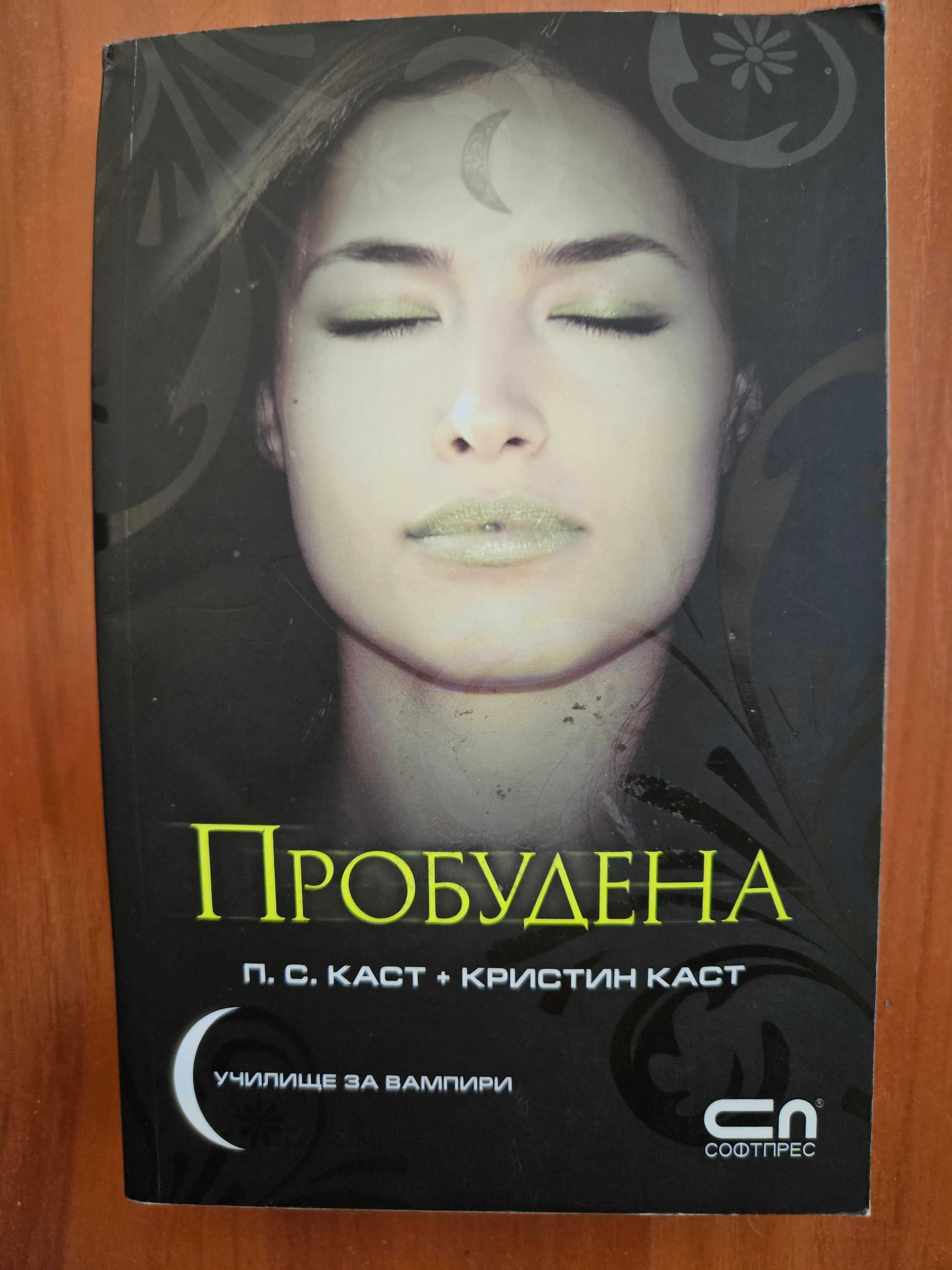 Продавам книги за деца и тийнейджъри