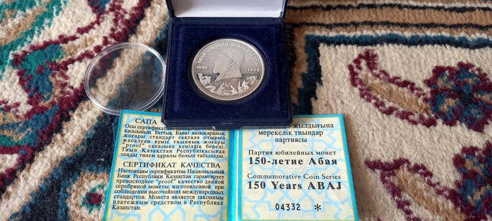 Коолексия монета