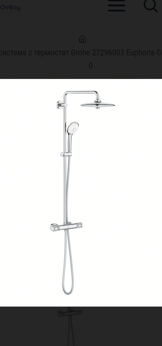 Душ GROHE с термостат