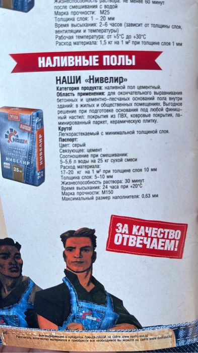 Строительные материалы