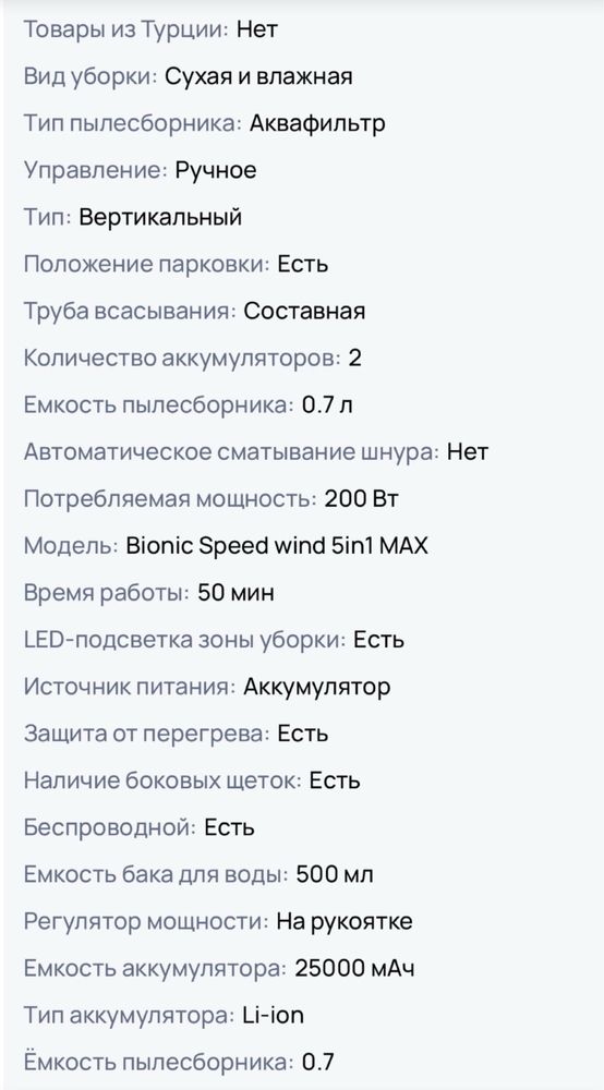 Безпроводная Пылесос 5в1,