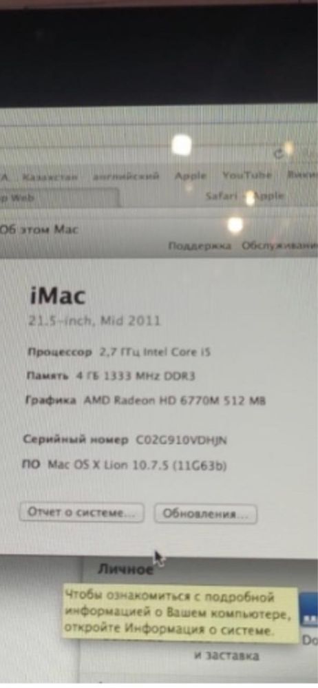 iMac компьютер