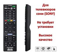 Универсальный пульт для телевизоров сони 
(SONY), модель RM-L1185