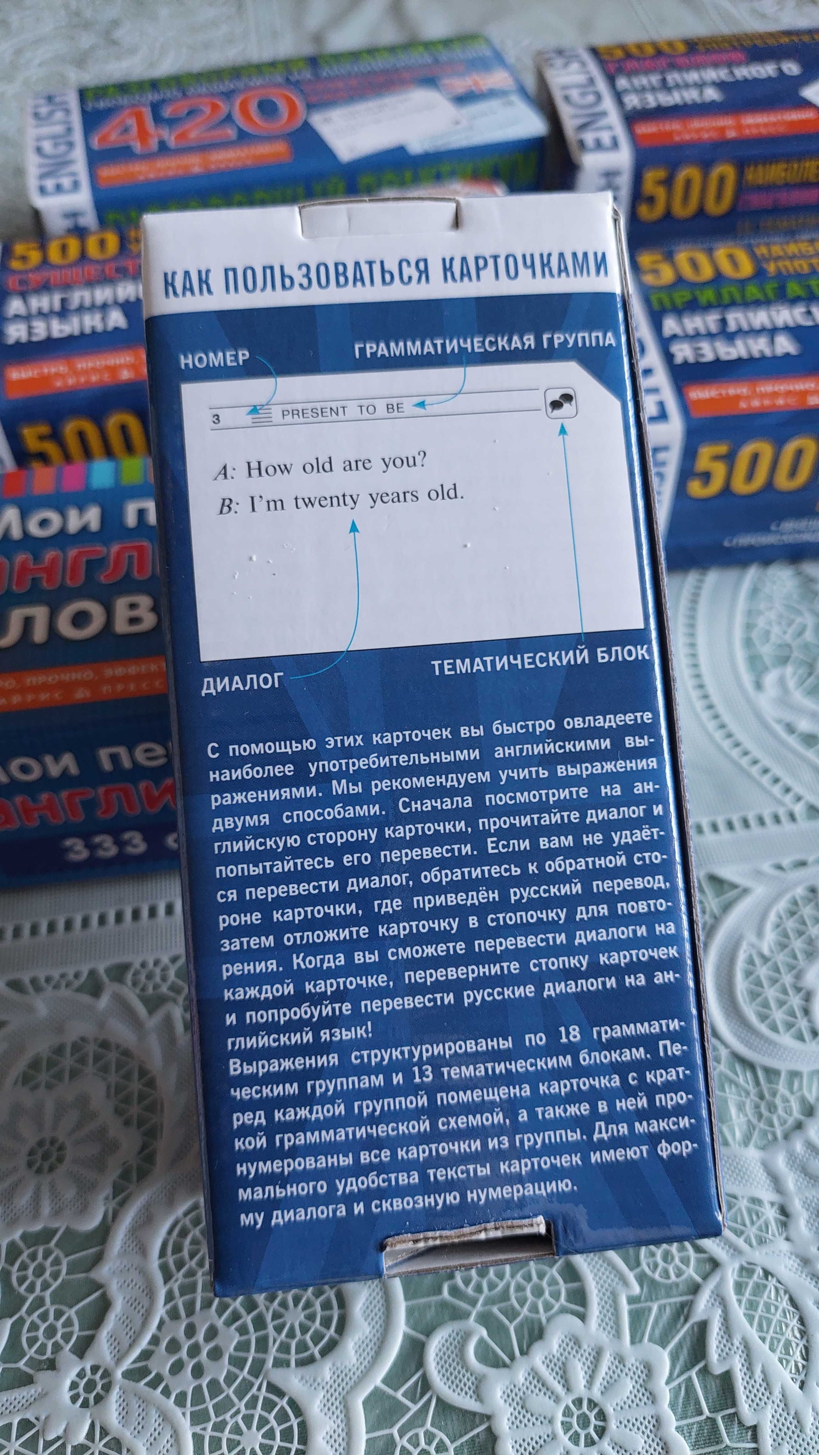 Карточки для изучения Англ Яз. 6 наборов. От 6-90лет. 2800тг за 1набор