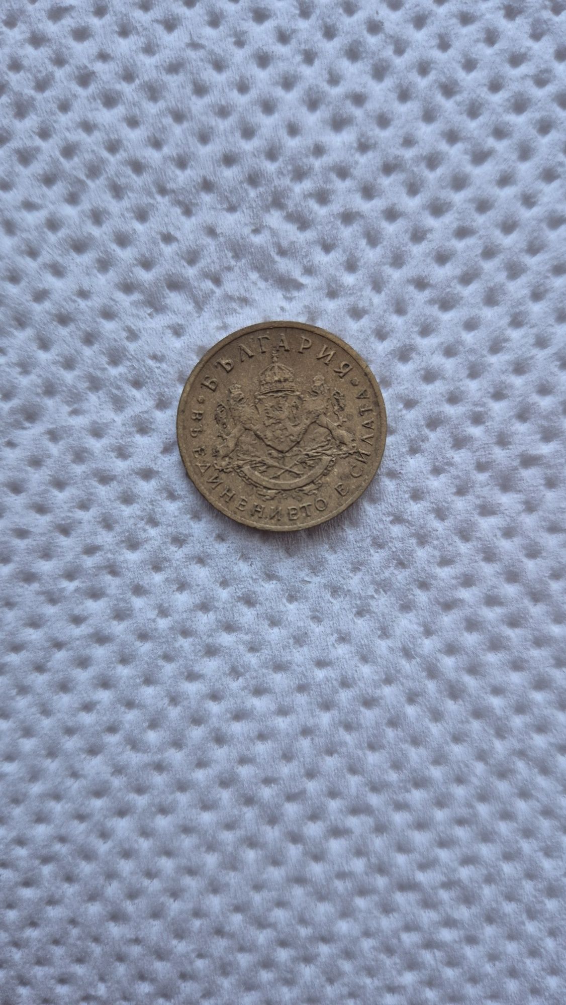 50 стотинки 1937г.