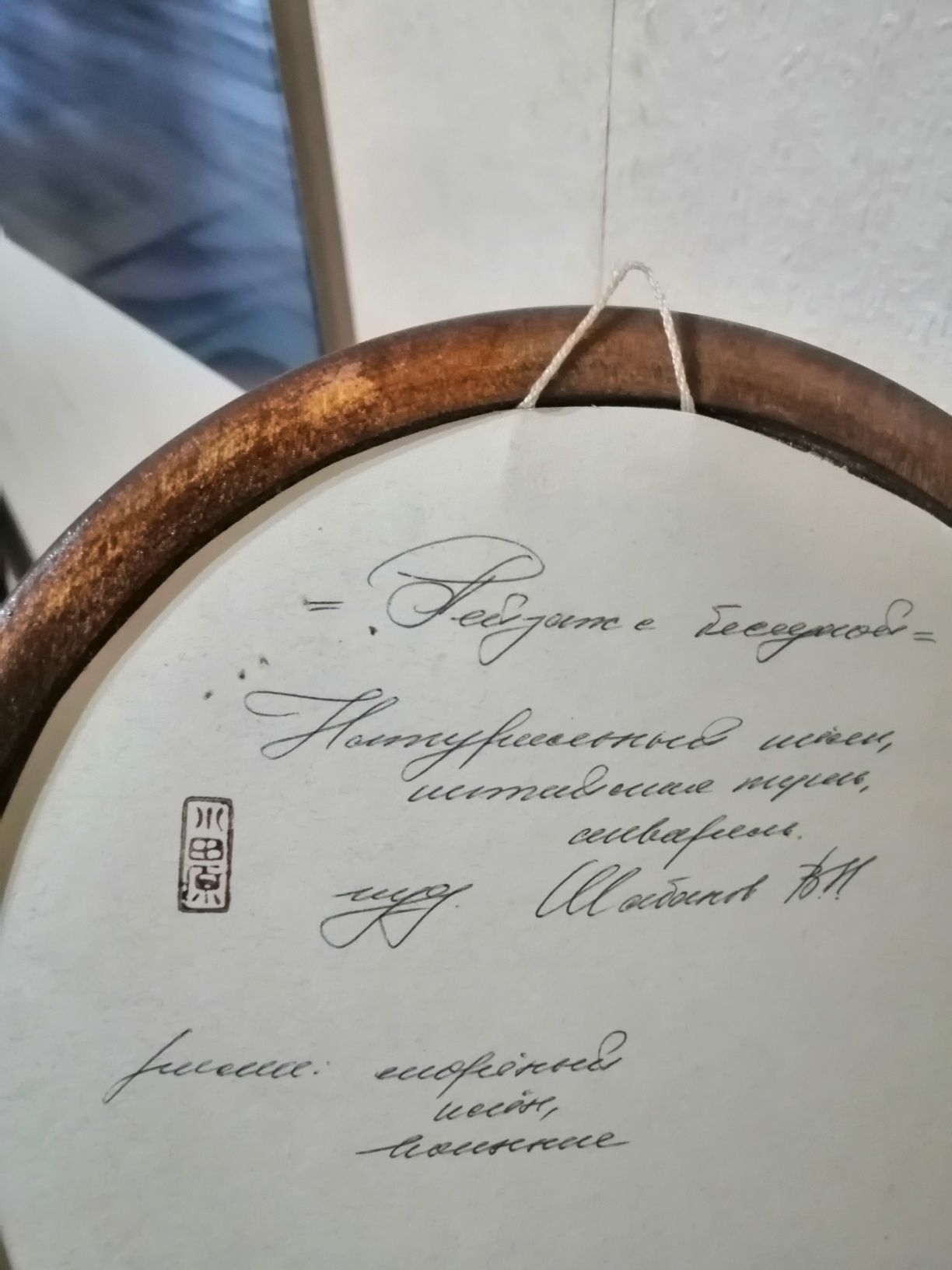 Две круглые картины шелкография.