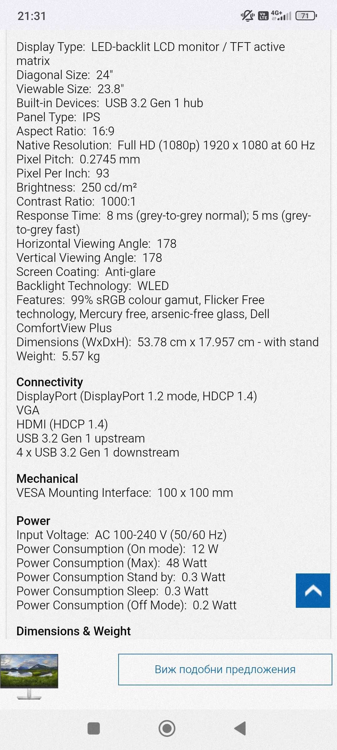 Монитор Dell 24" - P2422H