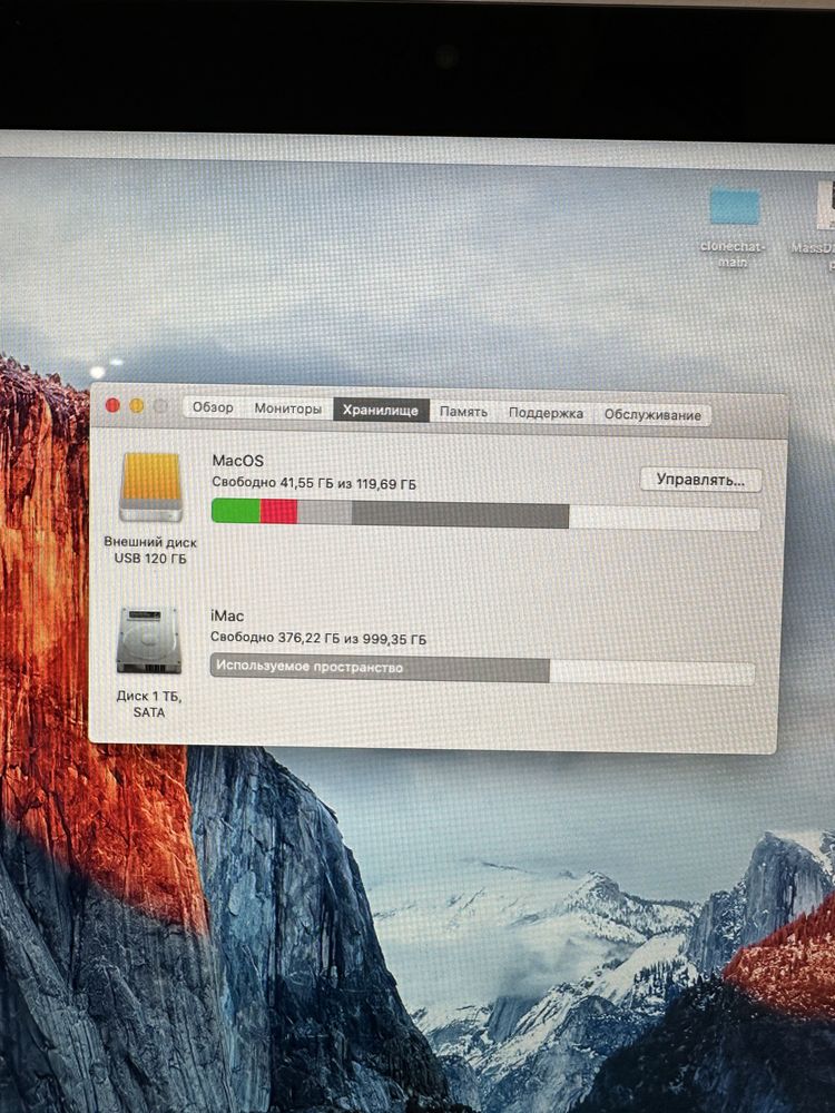 iMac 21,5 late 2013, 8 гб ОЗУ, 1 терабайт, 2.4 ghz core i5
