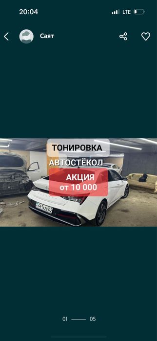 Тонировка авто акция от 10 000