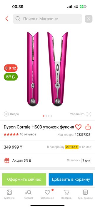 Dyson corrale выпрямитель для волос/стайлер