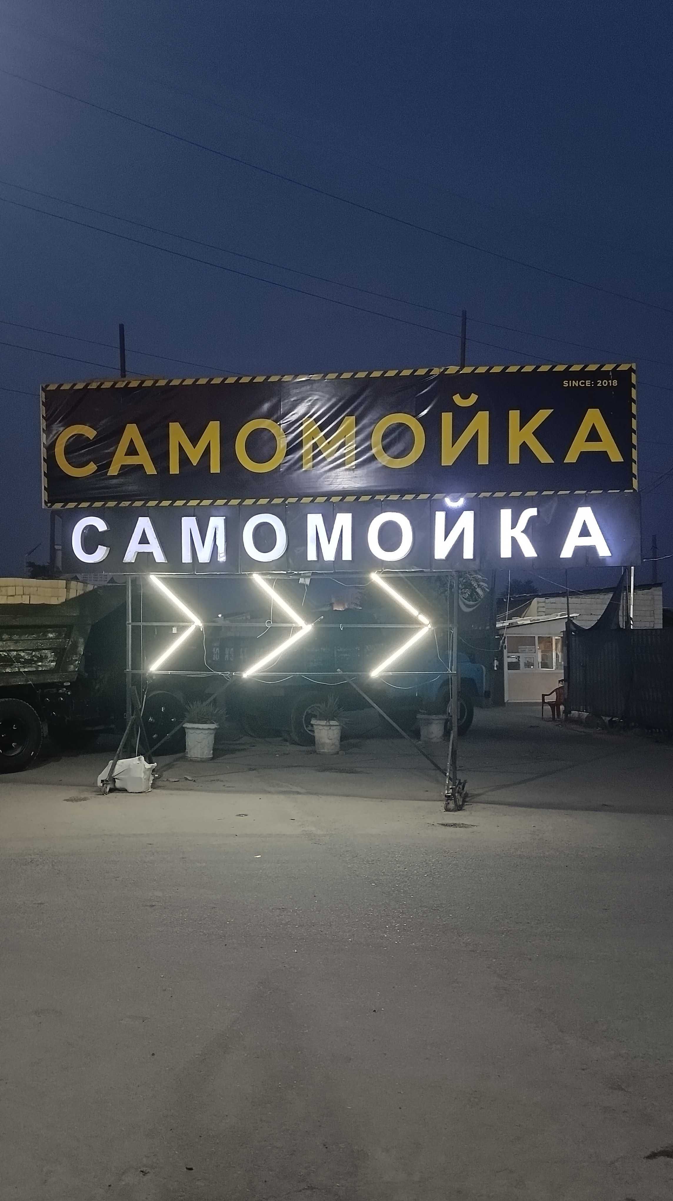 Продается Самомойка, Moyka sotiladi