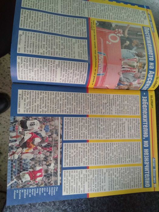 7 дни спорт бр. 85/22.05.2004 г.