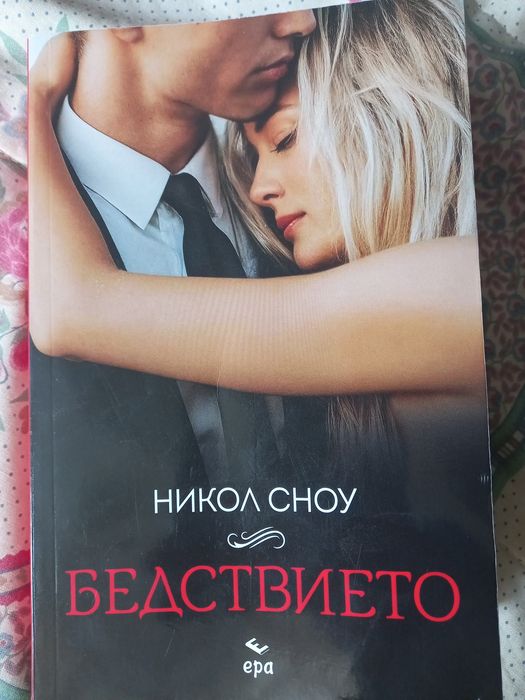 Книги на намалени цени