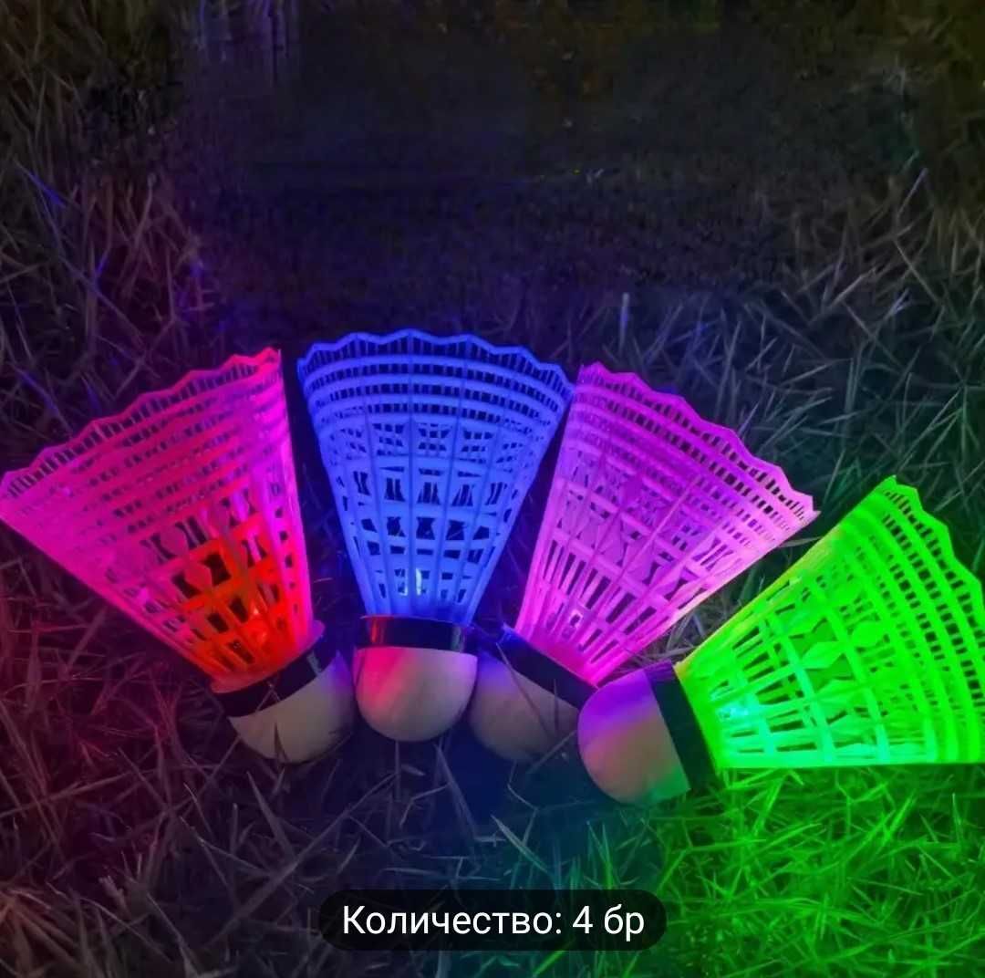 Светещи пера за бадминтон