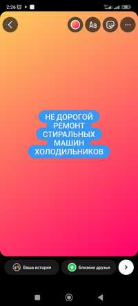 Ремонт холодильников ремонт стиральных машин алматы