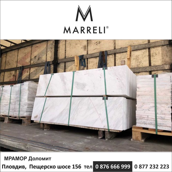 МРАМОР доломит плочи ПРОМОЦИЯ