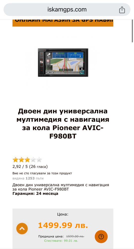 Pioneer AVIC-F9880DAB - ТОП!!- GPS, USB, Bluetooth DVD CD сд радио