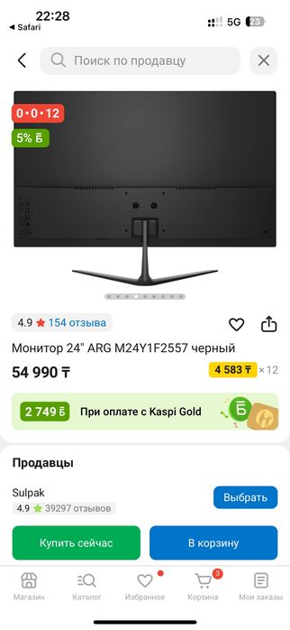 Монитор 180 герц игровой