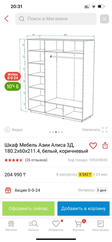 Шкаф для одежды.