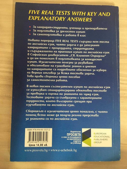 Разпродавам книги и учебници