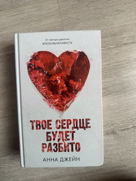 Продаю книги Анны Джейн.