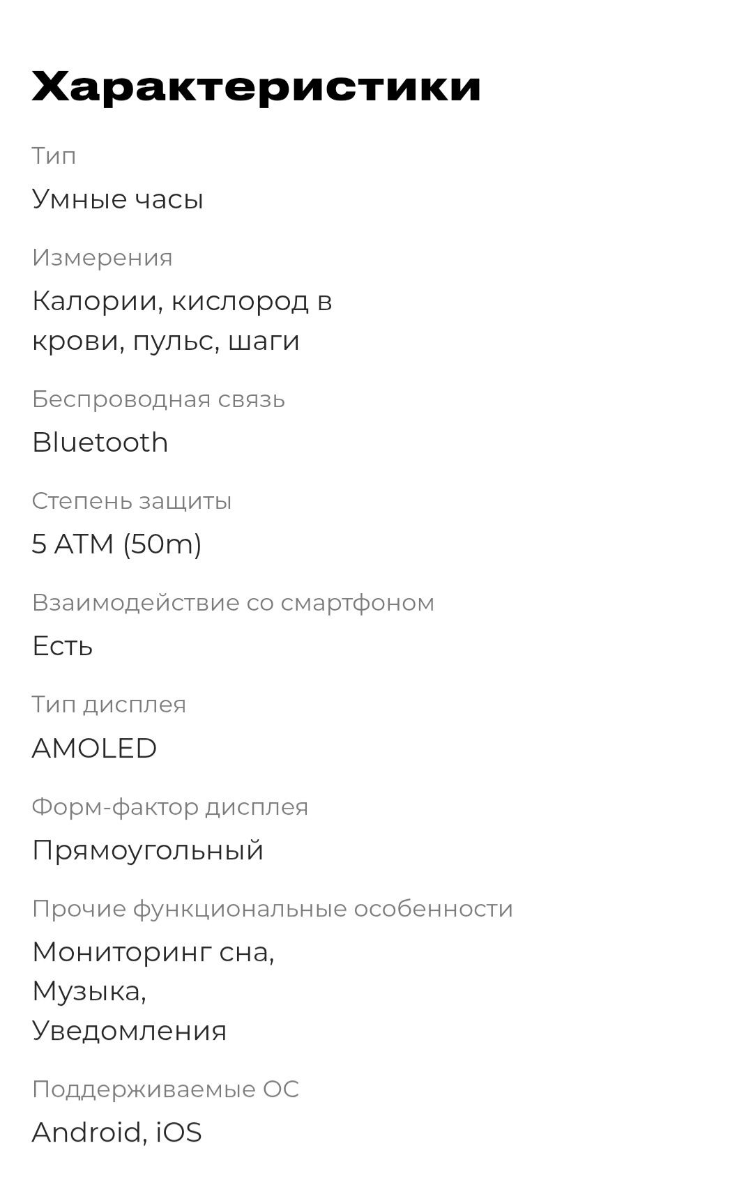 Умные часы Хуавей бенд 7 состояние отличное