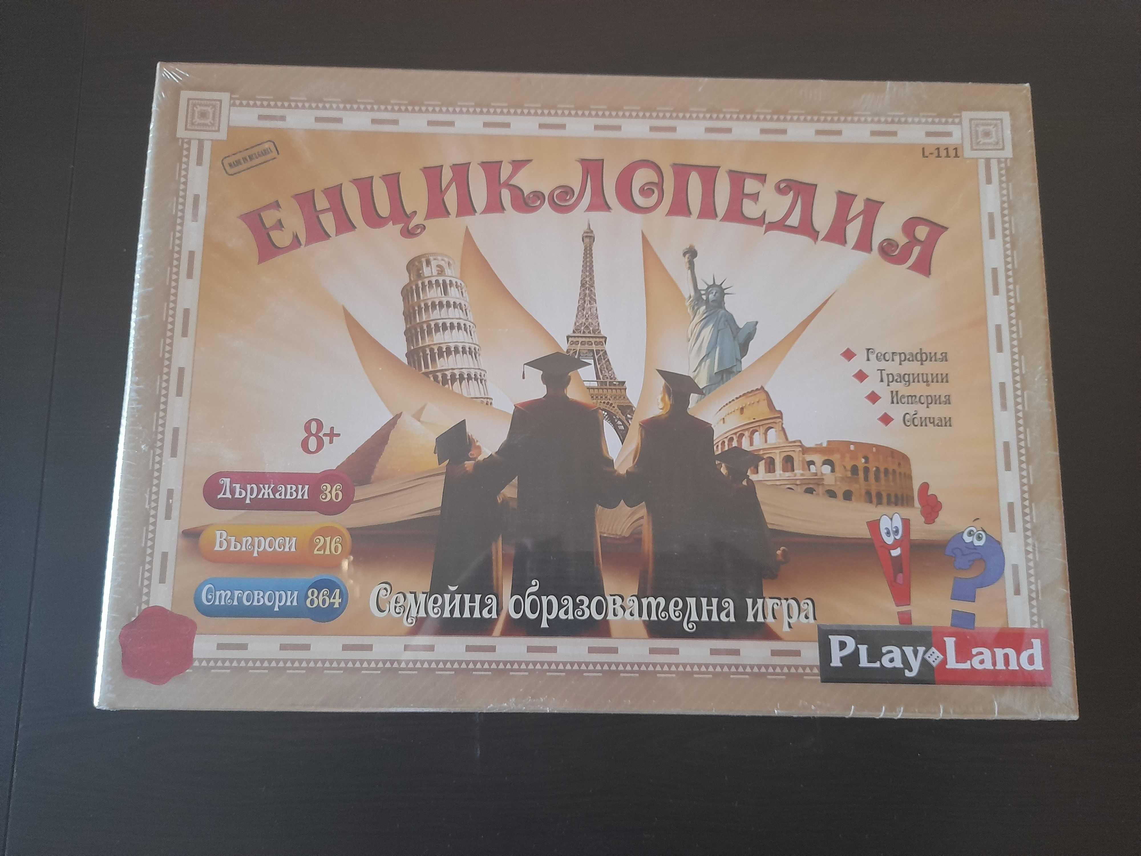 Енциклопедия игра