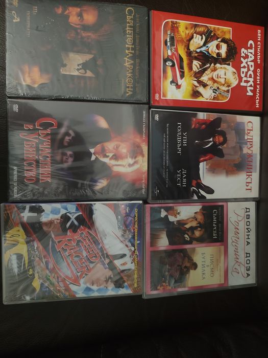 ДВД и Блу Рей филми с бг субтитри