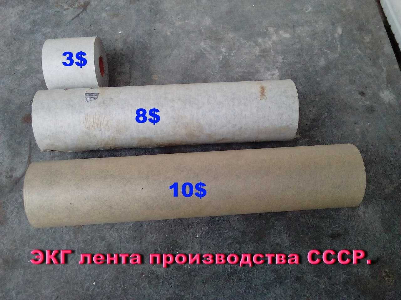 Ленты регистрационные для ЭКГ, Состояние: Новое