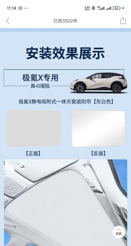Панарамный чехол для ZEEKR X