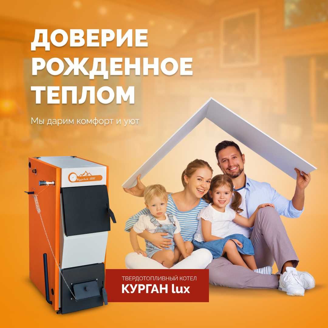 СКИДКИ НА ВСЕ! Угольные котлы и газовые котлы отопления