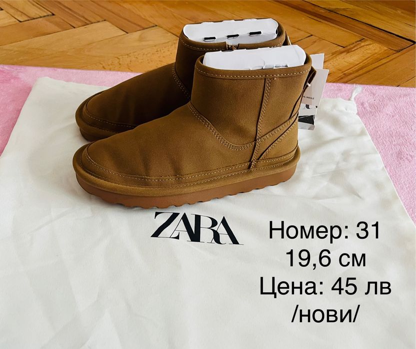 Апрески Zara 31 номер