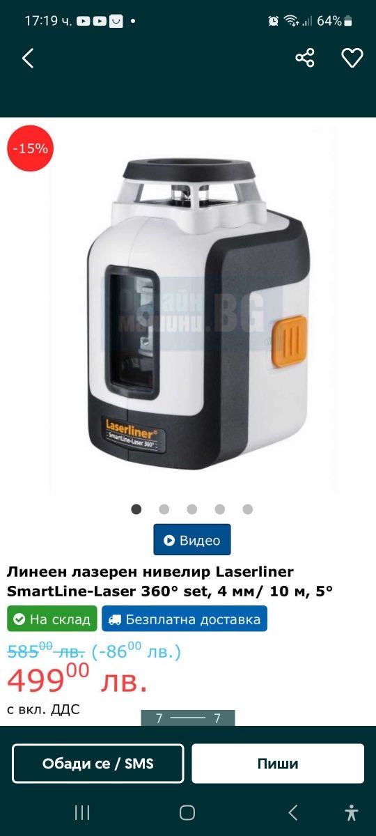 Laserliner smart line 360
