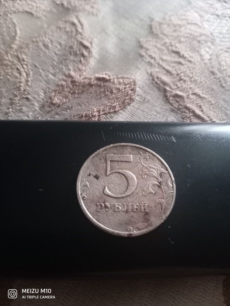 Пять рублей 1998